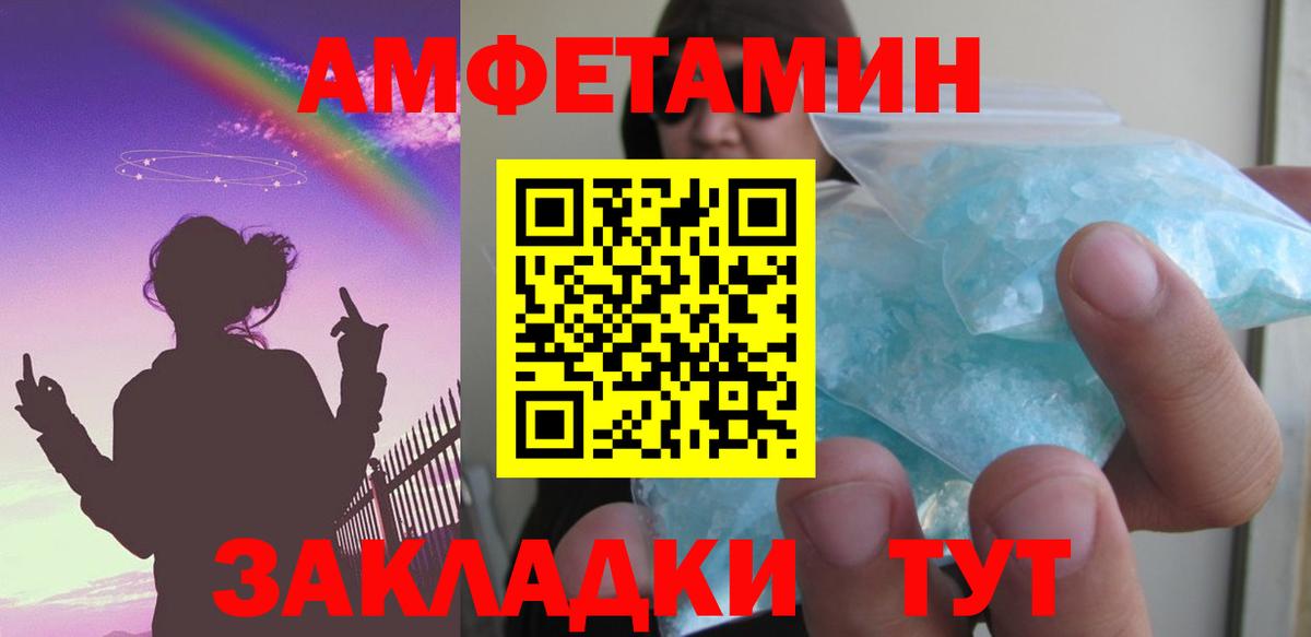 АМФ Розовый Туймазы
