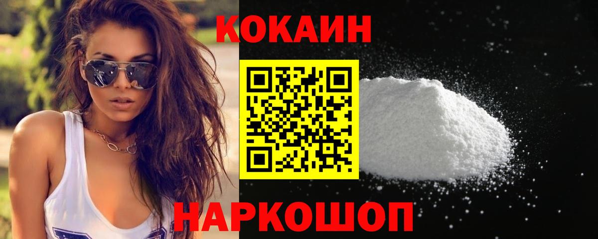 COCAIN Fish Scale  хочу наркоту  Туймазы  Вход с VPN  COCAIN Fish Scale  Cocaine 