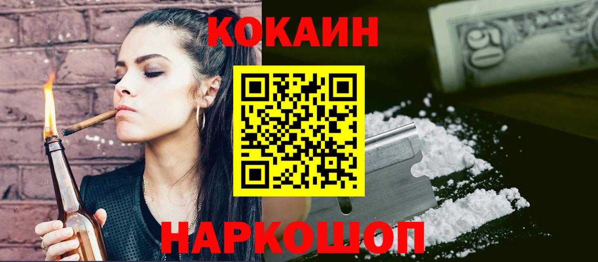 Кокаин 99% Туймазы