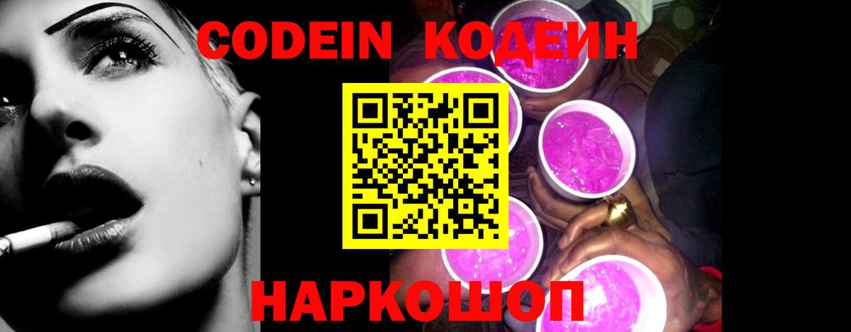 Туймазы  Кодеиновый сироп Lean напиток Lean (лин)  Кодеиновый сироп Lean напиток Lean (лин)  Вход с VPN 