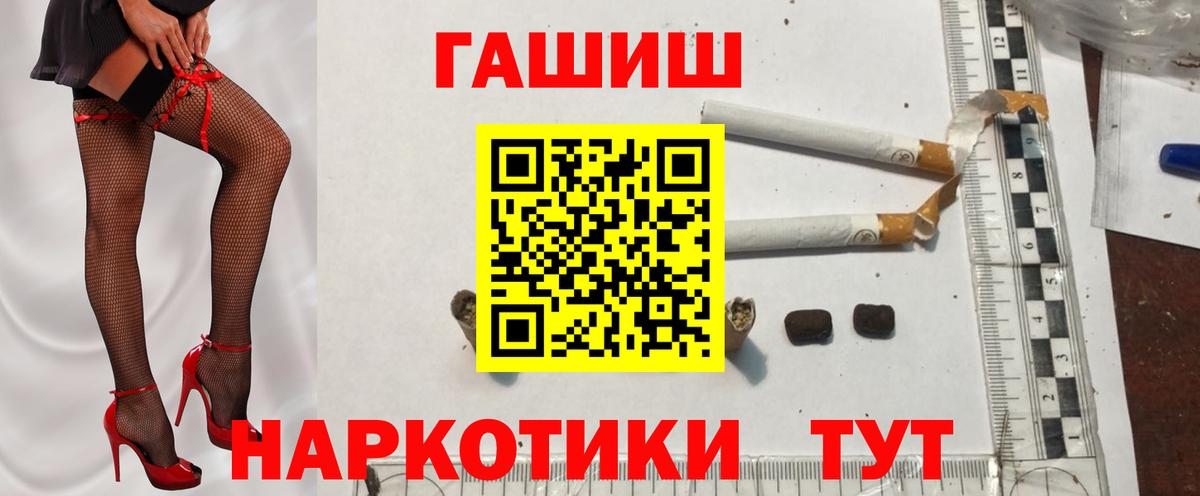 Туймазы  ГАШИШ гашик  Гашиш hashish  Вход с VPN 