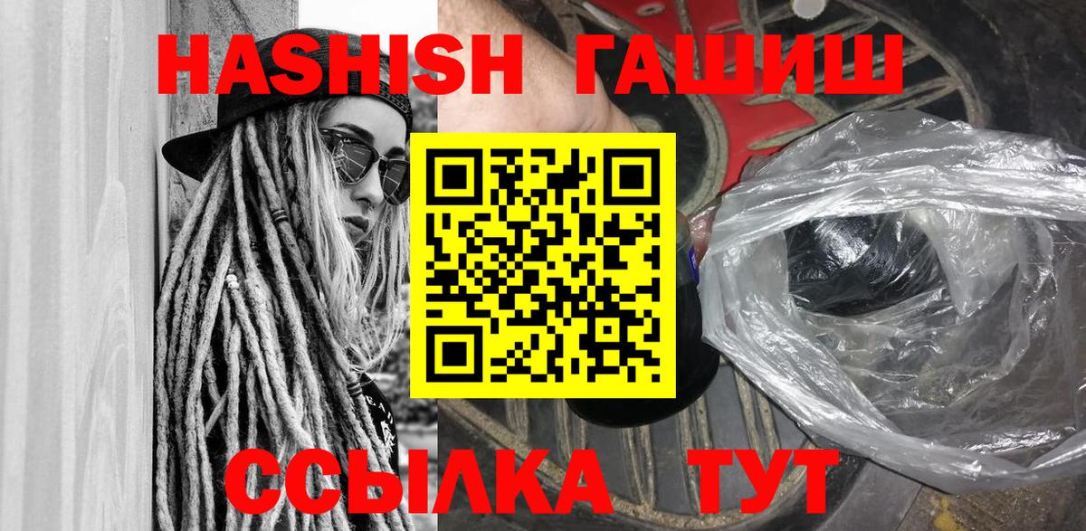 Гашиш хэш Туймазы