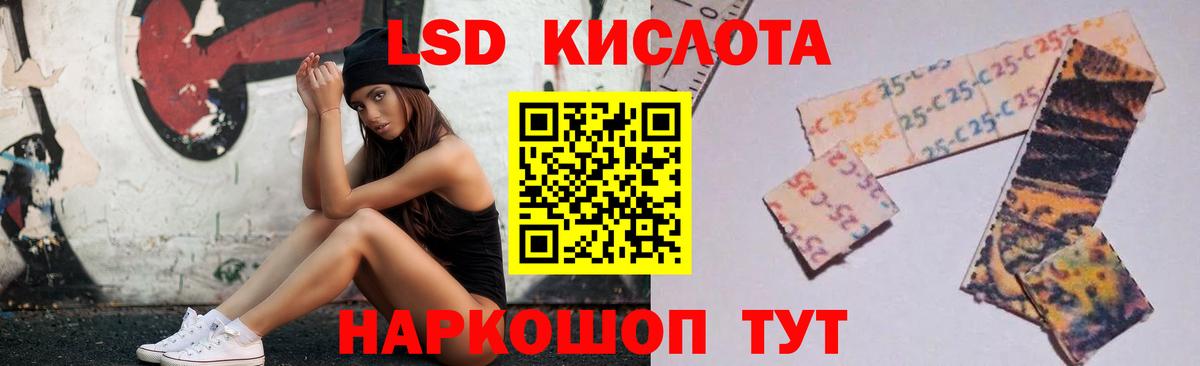 ЛСД экстази кислота Туймазы