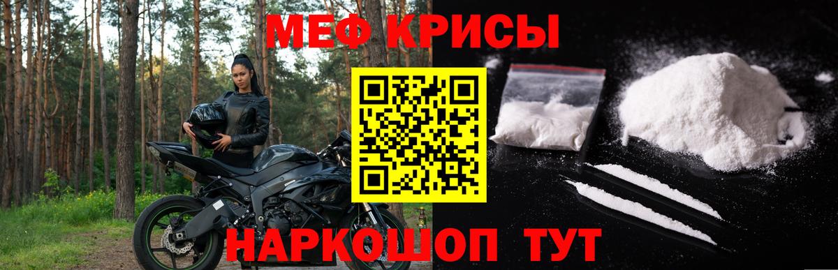 Туймазы  Мефедрон 4 MMC  МЕФ mephedrone  Вход с VPN 