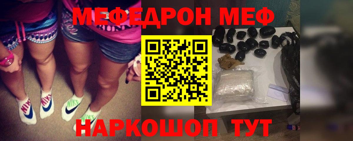 Мефедрон мука Туймазы