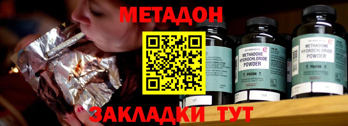 МЕТАДОН белоснежный Туймазы