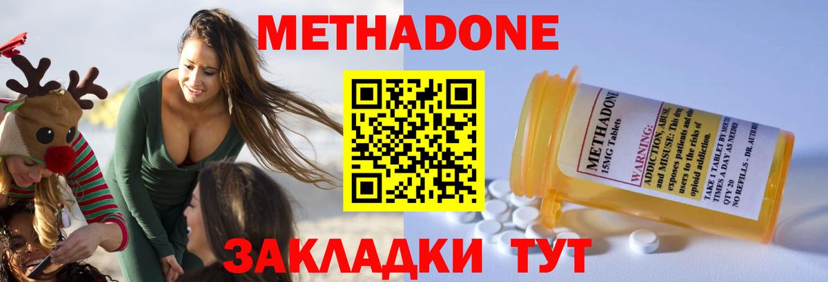 Туймазы    онион  Вход с VPN  МЕТАДОН methadone 