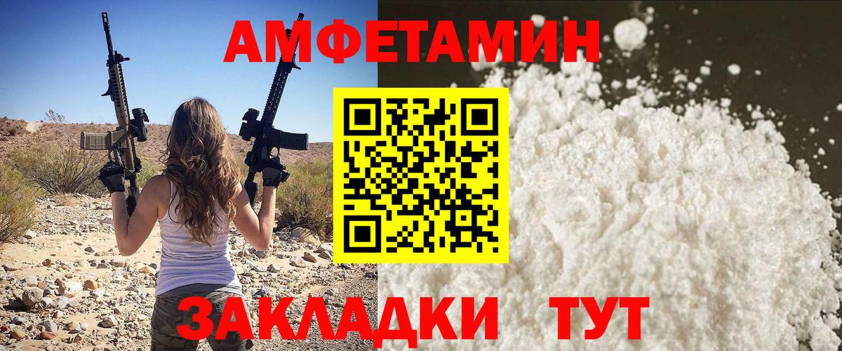 МЕТАМФЕТАМИН пудра Туймазы
