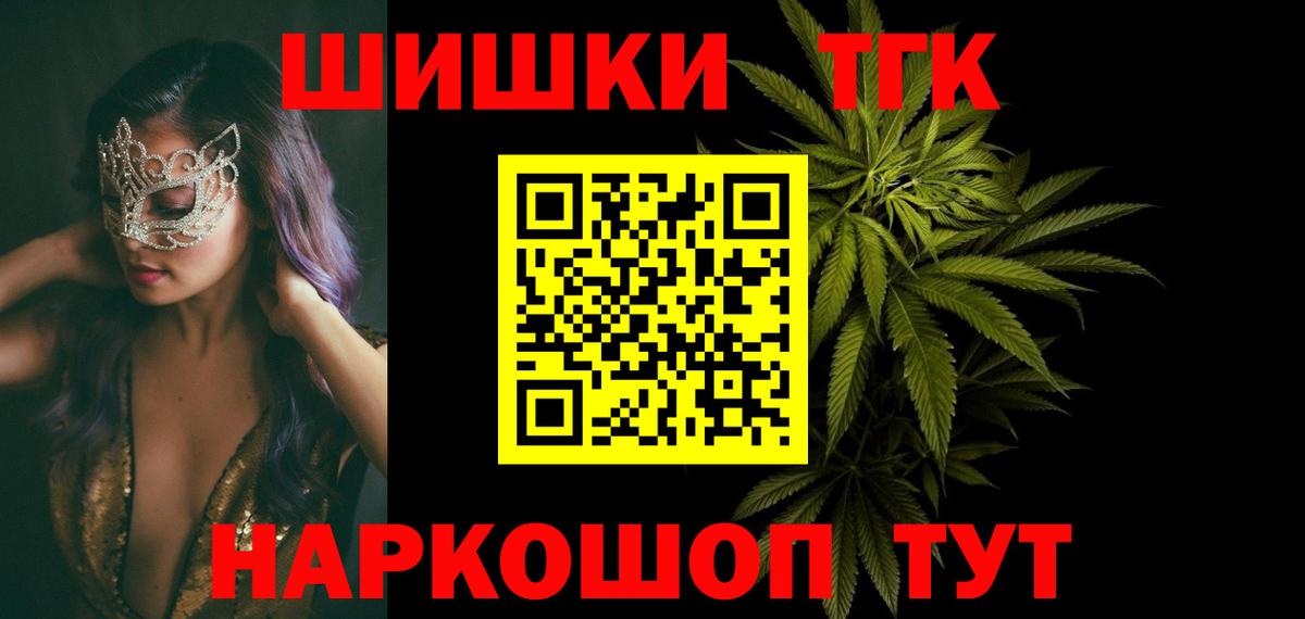 Конопля THC 21% Туймазы